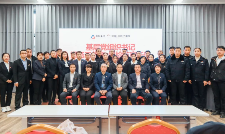 鞍勤集團(tuán)、溫泉集團(tuán)黨委2021年度基層黨組織書記、黨務(wù)工作者、紀(jì)檢監(jiān)察干部學(xué)黨史，亮旗幟，提升黨性修養(yǎng)集中學(xué)習(xí)培訓(xùn)圓滿結(jié)束
