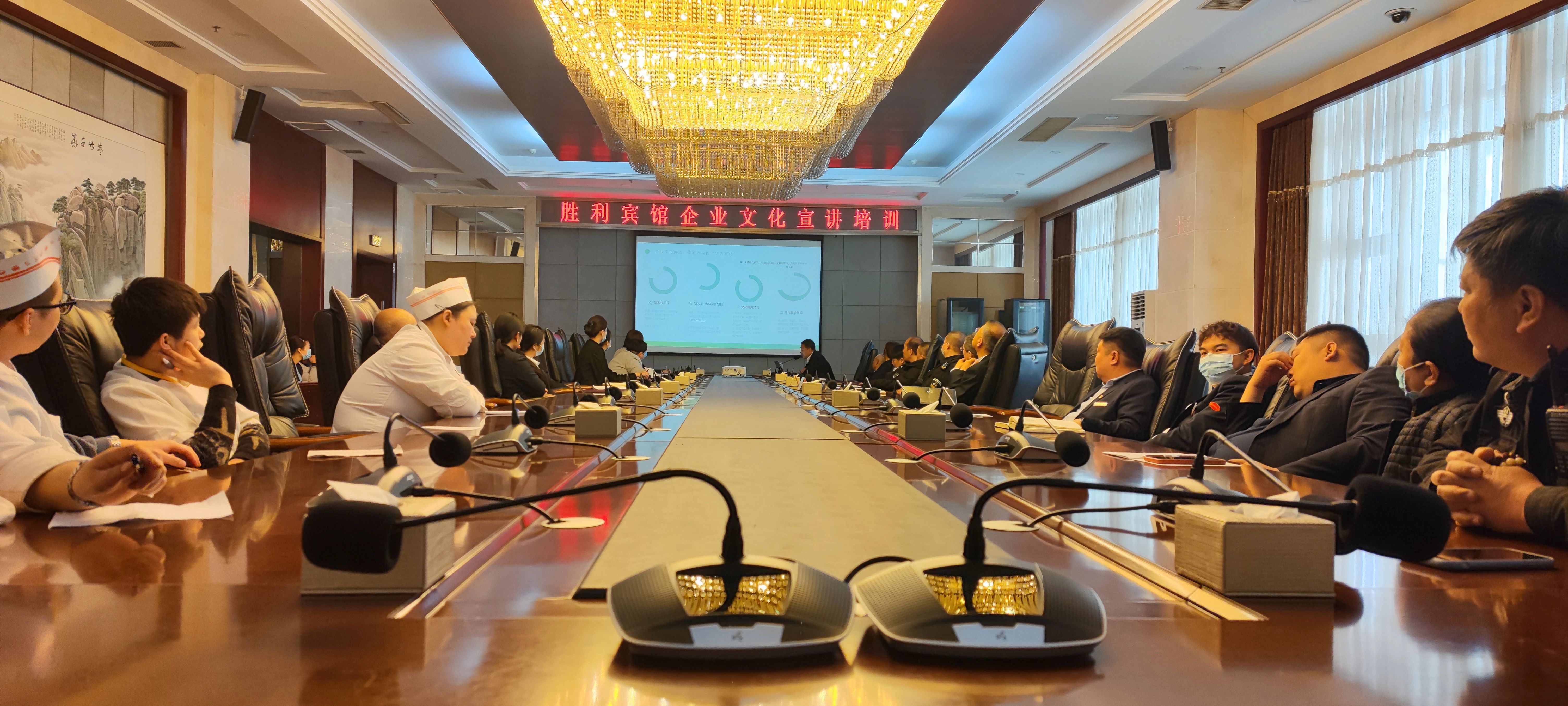以文化之根，筑企業(yè)之魂 ——勝利賓館開展企業(yè)文化宣講活動