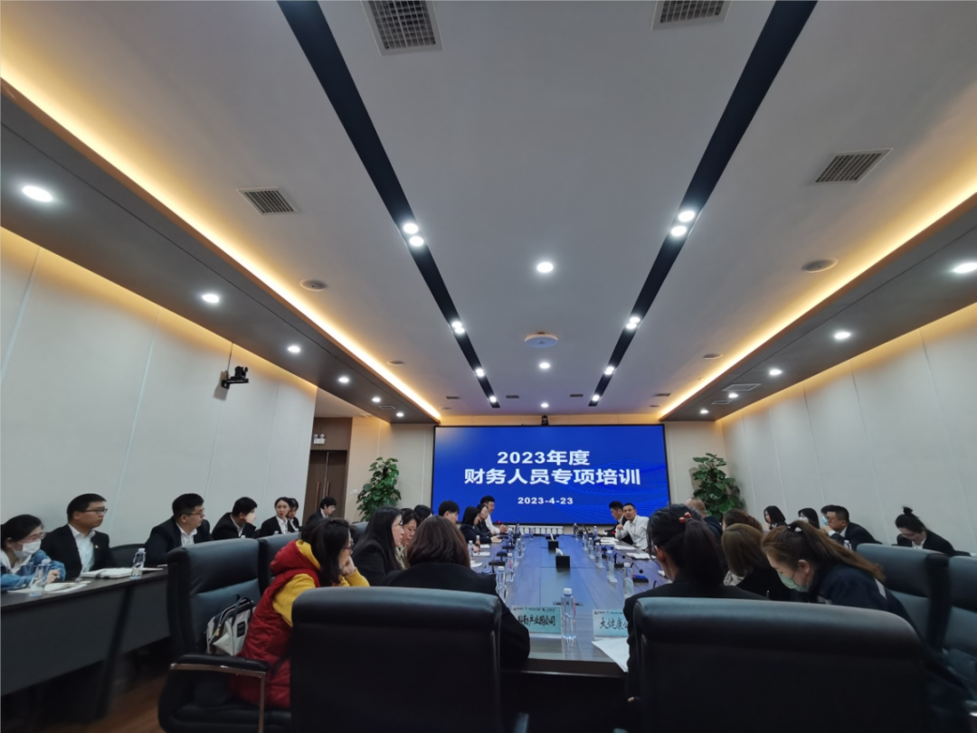 鞍勤集團(tuán)、溫泉集團(tuán)、公服集團(tuán)舉辦2023年度財(cái)務(wù)人員專項(xiàng)培訓(xùn)