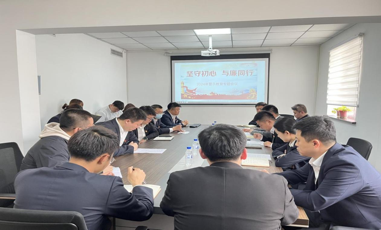紀(jì)檢監(jiān)察中心賦能基層子公司警示教育常態(tài)化—暨鞍勤房產(chǎn)公司、澳闊晟公司黨員干部常態(tài)化警示教育工作會(huì)議