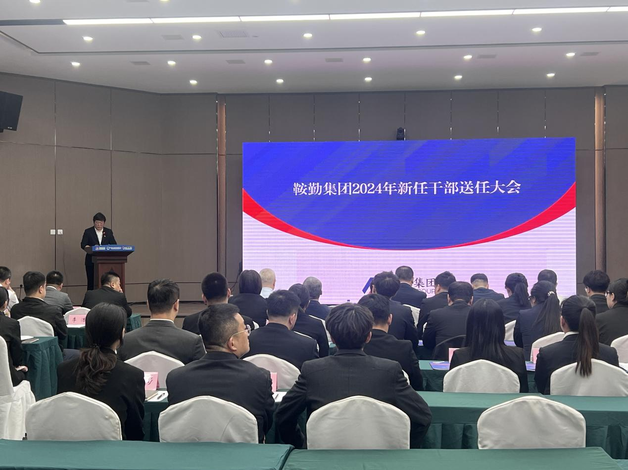三能改革落實地，集團書寫新篇章