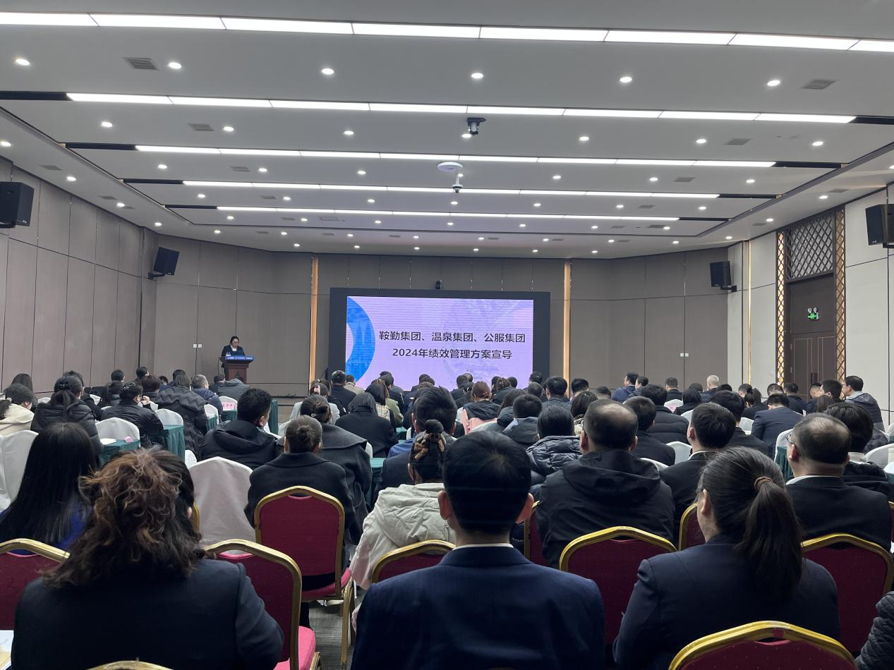 “績”往開來，“效”賦新能--2024年第二期管理干部大講堂